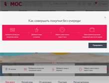 Tablet Screenshot of mosapteka.ru